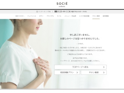 エステティックサロン ソシエ そごう西神店(日本、〒651-2273兵庫県神戸市西区糀台5丁目9−4そごう西神店5F)