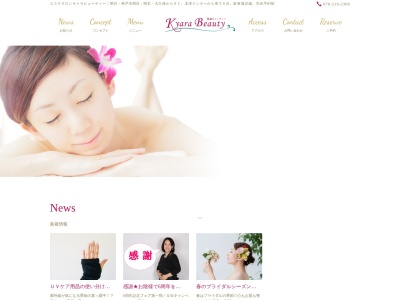 Kyara Beauty 伽羅ビューティー(日本、〒651-2135兵庫県神戸市西区王塚台６丁目２７)