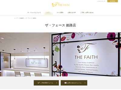 ザ・フェース 姫路店(日本、〒670-0902 兵庫県姫路市白銀町24 みなと銀行第一生命共同ビルディング5階)