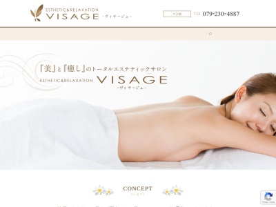 ヴィサージュ VISAGE エステティック&リラクゼーション|姫路市 エステ 脱毛 人気 フェイシャル アロマセラピー 痩身 毛穴 おすすめ ブライダル 岩盤浴 エステサロン 飾磨区|(日本、〒672-8083兵庫県姫路市飾磨区城南町3丁目54)