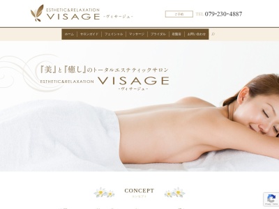 ヴィサージュ(VISAGE)(日本、〒672-8083兵庫県姫路市飾磨区城南町3丁目54)