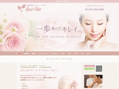 美容整骨&エステ Rose de Nature (ローズドナチュール)(日本、〒670-0012兵庫県姫路市本町227ザクセン301)