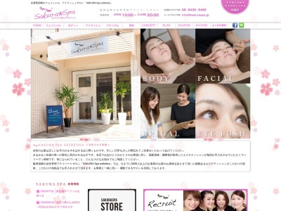 マツエク&エステのSAKURA SPA(日本、〒660-0881兵庫県尼崎市昭和通4−125−1パークフラッツ尼崎102)
