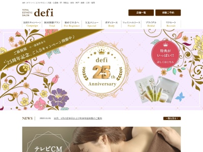 デフィー 明石店(日本、〒673-0891兵庫県明石市大明石町ラ・メールビル2階2261)