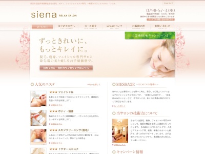 Relax Salon siena(日本、〒662-0823兵庫県西宮市神呪町14−23)