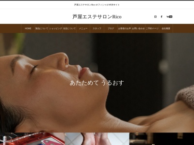 Rico(日本、〒659-0067兵庫県芦屋市茶屋之町4-13-501)