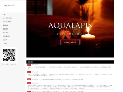 Aqualapis(アクアラピス)(日本、〒664-0846兵庫県伊丹市伊丹3丁目8−61階太田マンション)