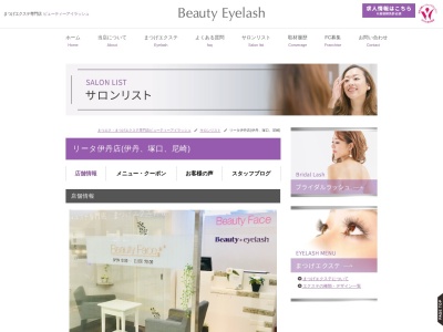 ビューティー・アイラッシュ 伊丹店(日本、〒664-0858兵庫県伊丹市西台1丁目1)