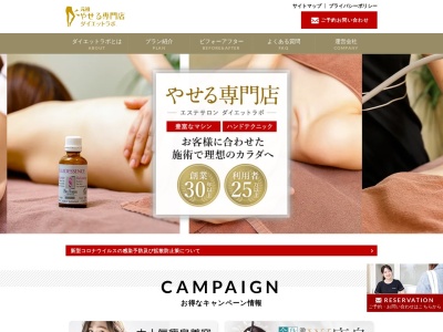 エステスペース伊丹店(日本、〒664-0851兵庫県伊丹市中央1丁目4−8西村ビル5F)