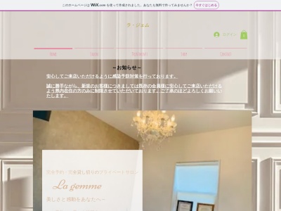 ai エステティックサロン La gemme(日本、〒678-0031兵庫県相生市旭４丁目１０−２１)