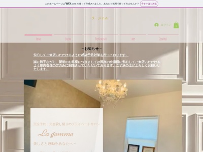 ランキング第3位はクチコミ数「0件」、評価「0.00」で「ai エステティックサロン La gemme」