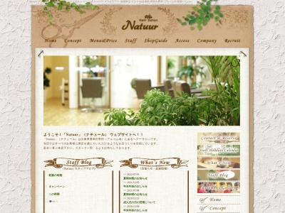 ナチュール（Ｎａｔｕｕｒ）(日本、〒668-0014兵庫県豊岡市野田１８０)