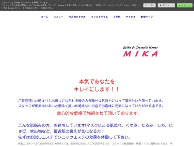 エステ＆コスメティックハウスＭＩＫＡ(日本、〒668-0063兵庫県豊岡市正法寺６５５−１)