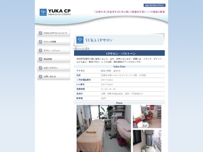 ＣＰサロン・パストーン(日本、〒665-0034兵庫県宝塚市小林５丁目５−２６メルヴィス1F)