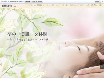 山野愛子どろんこ美容三木店(日本、〒673-0516兵庫県三木市志染町御坂208−2)