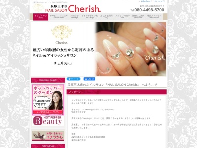 nailsalon Cherish.(日本、〒673-0541 兵庫県三木市志染町広野1丁目146−5)