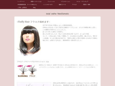 トータルエステ - Neo Osmotic -(日本、〒676-0808兵庫県高砂市神爪1丁目3−10)