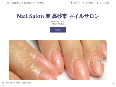 ランキング第2位はクチコミ数「4件」、評価「3.54」で「Nail Salon 稟 高砂市 ネイルサロン」