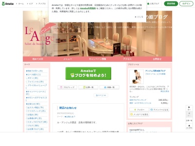 アンジュ川西(日本、〒666-0016兵庫県川西市中央町３−６川西太陽ビル)