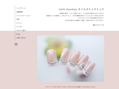 ネイルズミュウミュウｓａｌｏｎ＆ａｃａｄｅｍｙ(日本、〒675-1378 兵庫県小野市王子町８８２)