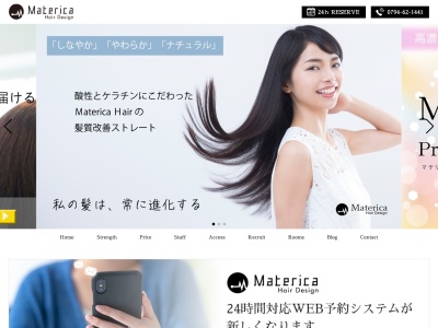 ランキング第3位はクチコミ数「19件」、評価「3.52」で「マテリカヘアーデザイン」