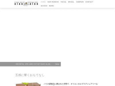 アランアランat三田(日本、〒669-1535兵庫県三田市南が丘1丁目50−1)