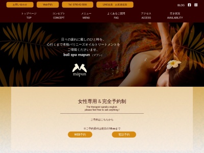 mapun(日本、〒675-2312兵庫県加西市北条町北条383−1)