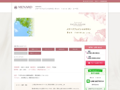 ボン・レーヴ(日本、〒675-2213兵庫県加西市西笠原町178−103)