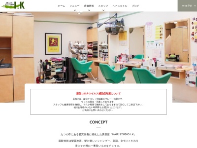 HAIR STUDIO I.K(日本、〒679-4219兵庫県たつの市龍野町堂本１１−１２)
