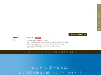 天然温泉佐用の湯(日本、〒679-5346兵庫県佐用郡佐用町口金近４５９−７４)