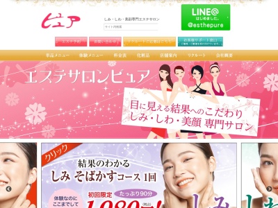 エステサロンピュア 西大寺1号店(日本、〒630-8003奈良県奈良市佐紀町1ヴァンクール城田ビル2F)