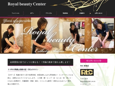 RbC(日本、〒631-0078 奈良県奈良市 富雄元町 一丁目 ２４ ２４ トミオコート２Ｆ)