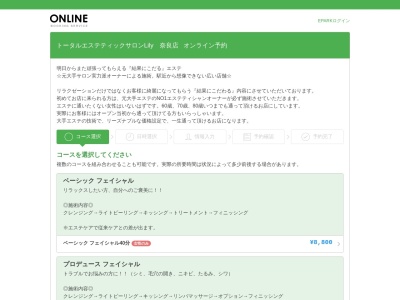 ランキング第2位はクチコミ数「82件」、評価「4.84」で「トータルエステティックサロンLily 奈良店」