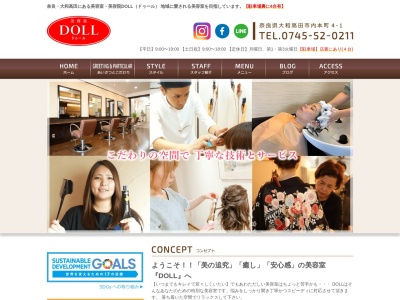 ドゥール(日本、〒635-0087奈良県大和高田市内本町4−1)