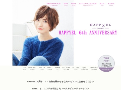 ハピエル ヘアークルー(HAPPYEL hair crew)(日本、〒635-0024奈良県大和高田市日之出西本町6−10サングレース大和高田105)