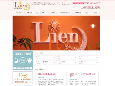 Relax&Styling Lien(日本、奈良県大和高田市片塩町2−25)