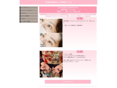 クレール【脱毛&マツエク&エステ】(日本、〒635-0021奈良県大和高田市池尻108−1ファミリーハイツ102)