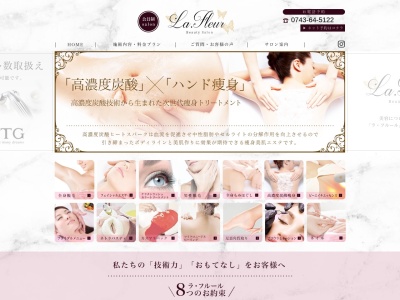 ラフルール ビューティーサロン(日本、〒632-0084奈良県天理市嘉幡町215−5)