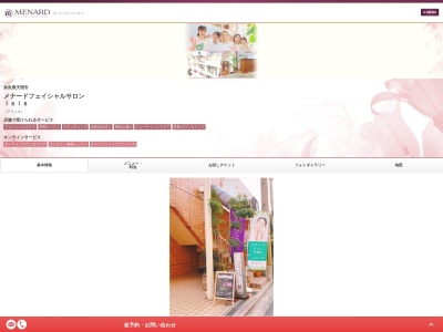 ランキング第6位はクチコミ数「0件」、評価「0.00」で「メナードフェイシャルサロン アイシス」