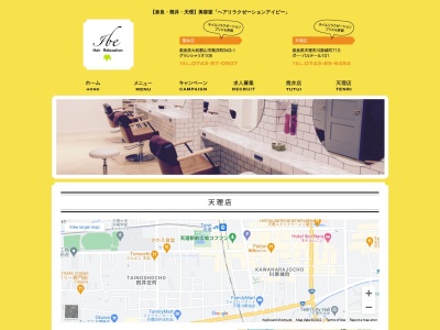 ヘアーリラクゼーション・アイビー 天理店(日本、〒632-0016奈良県天理市川原城町710)