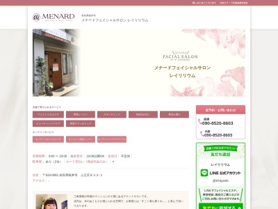 メナード(MENARD)フェイシャルサロン レイリリウム(日本、〒633-0061奈良県桜井市上之庄832−1)