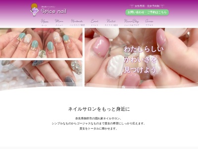 ランキング第2位はクチコミ数「0件」、評価「0.00」で「Spice nail」