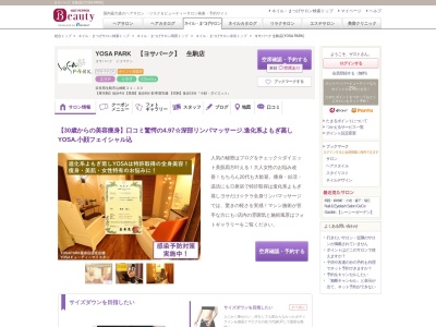 YOSAPARK生駒店(日本、〒630-0252奈良県生駒市山崎町２１−３０山崎町２１−３０ヨサパーク生駒店山崎町２１−３０ヨサパーク生駒店山崎町２１−３０ヨサパーク生駒店)