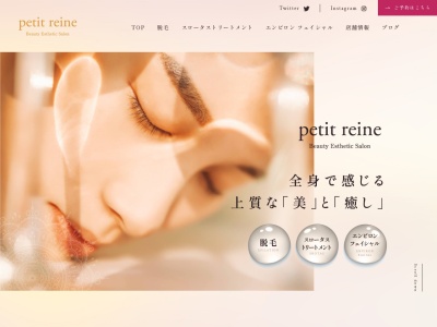 petit reine生駒店【プティレーヌ】(日本、〒630-0245奈良県生駒市北新町10−36ベルテラス301)