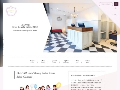 LOUVRE生駒店 ルーヴル 【美容室/美容院/ネイル/マツエク/ヘッドスパ/ヘアセット/着付け】(日本、〒630-0245奈良県生駒市北新町10−36ベルテラス303)