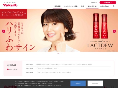 ヤクルトエステサロン 生駒店(日本、〒630-0243 奈良県生駒市俵口町７９３−１)