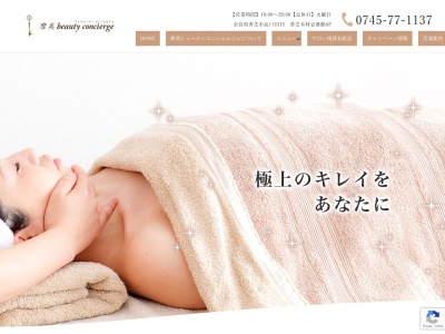 摩美ビューテイコンシェルジュ(日本、〒639-0225奈良県香芝市瓦口2315香芝木材壱番館6階)