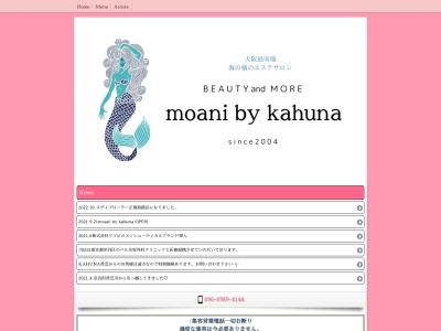 KAHUNAのクチコミ・評判とホームページ