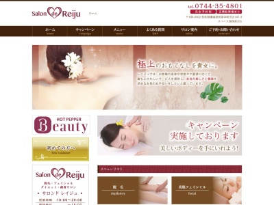 奈良県磯城郡田原本町のエステ・脱毛・フェイシャル・ダイエット・痩身サロン(347-3,スペース国保前201,磯城郡田原本町宮古,奈良県636-0302日本)