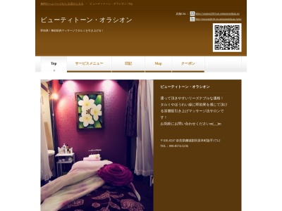 ビューティートーン・オラシオン(日本、〒636-0247奈良県磯城郡田原本町阪手173−2)